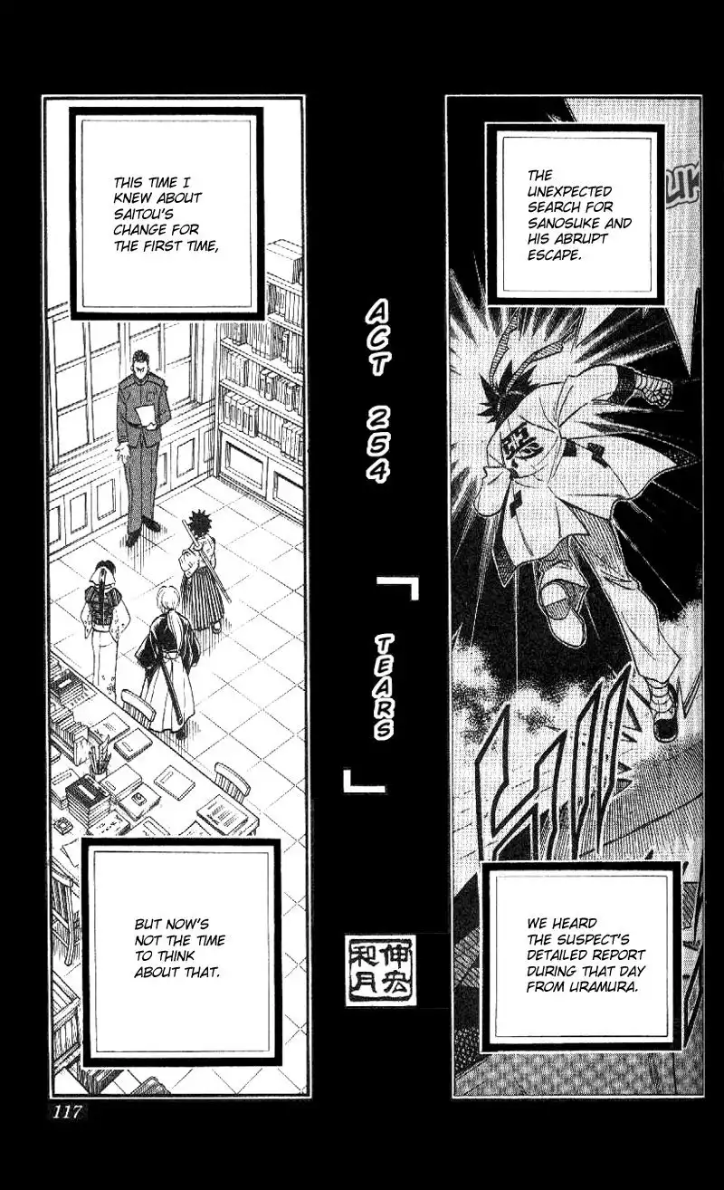 Rurouni Kenshin Chapter 254 1